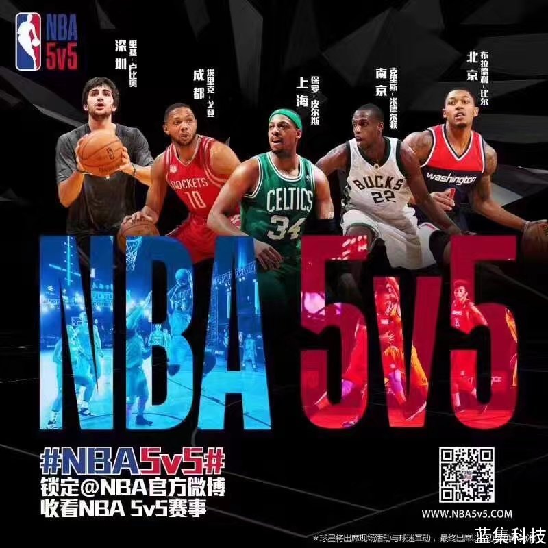 <font color='#FF0000'>蓝集科技 langi ,无线图传助力NBA 5</font>